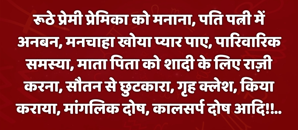 Vedic Dua Specialist